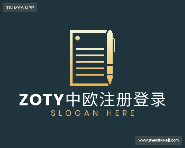 关于zoty中欧注册登录